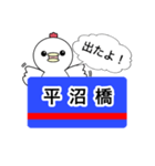 相鉄大好きニワトリ（個別スタンプ：4）