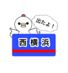相鉄大好きニワトリ（個別スタンプ：6）