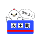 相鉄大好きニワトリ（個別スタンプ：8）