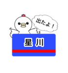相鉄大好きニワトリ（個別スタンプ：10）