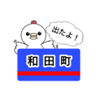 相鉄大好きニワトリ（個別スタンプ：12）