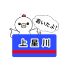 相鉄大好きニワトリ（個別スタンプ：13）
