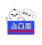相鉄大好きニワトリ（個別スタンプ：14）