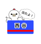 相鉄大好きニワトリ（個別スタンプ：16）
