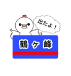 相鉄大好きニワトリ（個別スタンプ：18）
