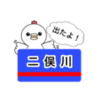 相鉄大好きニワトリ（個別スタンプ：20）
