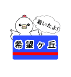 相鉄大好きニワトリ（個別スタンプ：21）