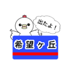 相鉄大好きニワトリ（個別スタンプ：22）