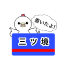 相鉄大好きニワトリ（個別スタンプ：23）