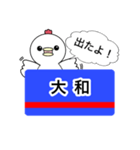 相鉄大好きニワトリ（個別スタンプ：28）