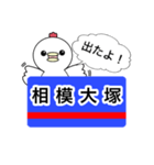 相鉄大好きニワトリ（個別スタンプ：30）