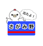 相鉄大好きニワトリ（個別スタンプ：32）