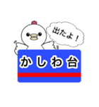 相鉄大好きニワトリ（個別スタンプ：34）