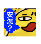 トリの王様 ワカママ〜スタイル（個別スタンプ：1）