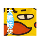 トリの王様 ワカママ〜スタイル（個別スタンプ：14）