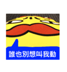 トリの王様 ワカママ〜スタイル（個別スタンプ：35）