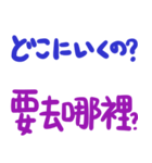 日本語日常会話-台湾華語訳編3（冬）（個別スタンプ：4）