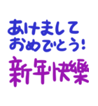 日本語日常会話-台湾華語訳編3（冬）（個別スタンプ：10）