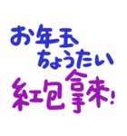 日本語日常会話-台湾華語訳編3（冬）（個別スタンプ：11）