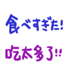 日本語日常会話-台湾華語訳編3（冬）（個別スタンプ：13）