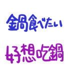 日本語日常会話-台湾華語訳編3（冬）（個別スタンプ：15）