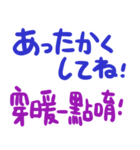 日本語日常会話-台湾華語訳編3（冬）（個別スタンプ：17）