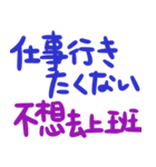 日本語日常会話-台湾華語訳編3（冬）（個別スタンプ：23）