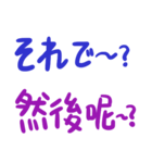 日本語日常会話-台湾華語訳編3（冬）（個別スタンプ：24）