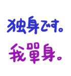 日本語日常会話-台湾華語訳編3（冬）（個別スタンプ：27）