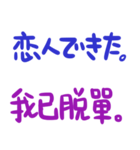 日本語日常会話-台湾華語訳編3（冬）（個別スタンプ：30）