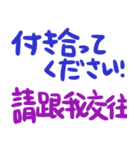 日本語日常会話-台湾華語訳編3（冬）（個別スタンプ：31）