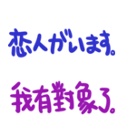 日本語日常会話-台湾華語訳編3（冬）（個別スタンプ：32）