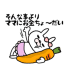 【ママ専用】うさぎのモカちゃん名前stamp（個別スタンプ：23）