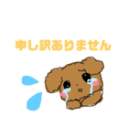 でか文字！敬語！丁寧！＊もふもふ犬❤️（個別スタンプ：16）