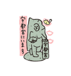 宇都宮餃子像（個別スタンプ：24）
