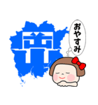 岡山県【デカ文字】（個別スタンプ：7）