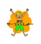 サーフィン会話（個別スタンプ：10）