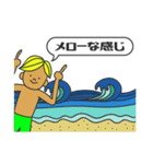 サーフィン会話（個別スタンプ：11）