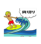 サーフィン会話（個別スタンプ：20）