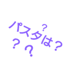 夕飯リクエスト（個別スタンプ：2）