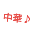 夕飯リクエスト（個別スタンプ：4）
