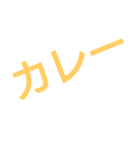 夕飯リクエスト（個別スタンプ：11）