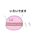 ゆるマカロン（個別スタンプ：9）