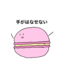 ゆるマカロン（個別スタンプ：17）