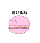 ゆるマカロン（個別スタンプ：20）