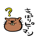前向けビーバー！（個別スタンプ：24）