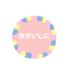 家族へメッセージ（個別スタンプ：5）