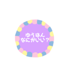 家族へメッセージ（個別スタンプ：10）