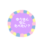 家族へメッセージ（個別スタンプ：29）
