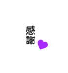 ひとこと漢字（個別スタンプ：1）